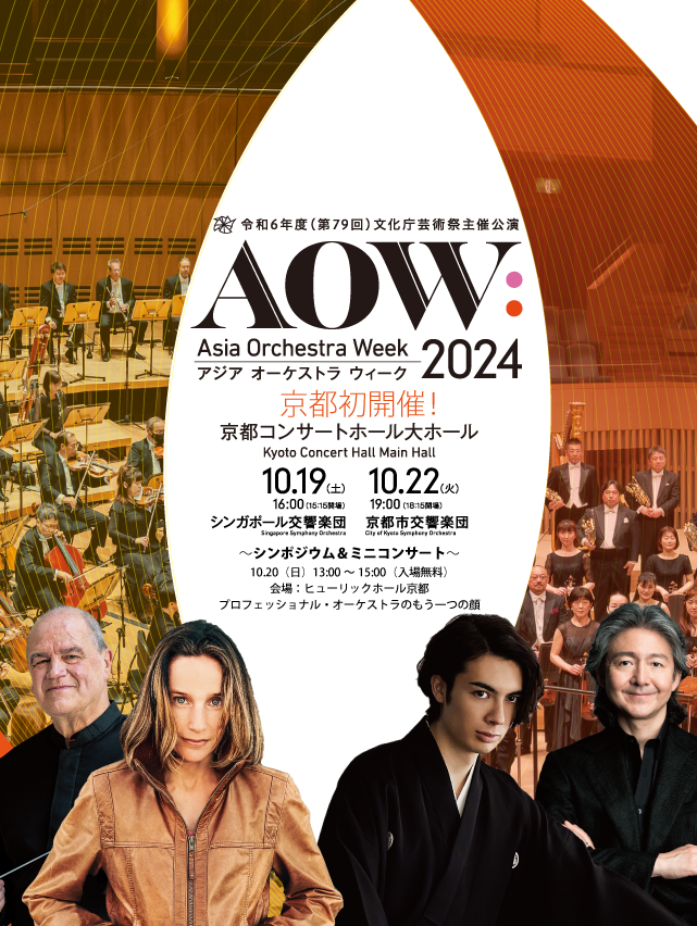 Asia Orchestra Week 2024